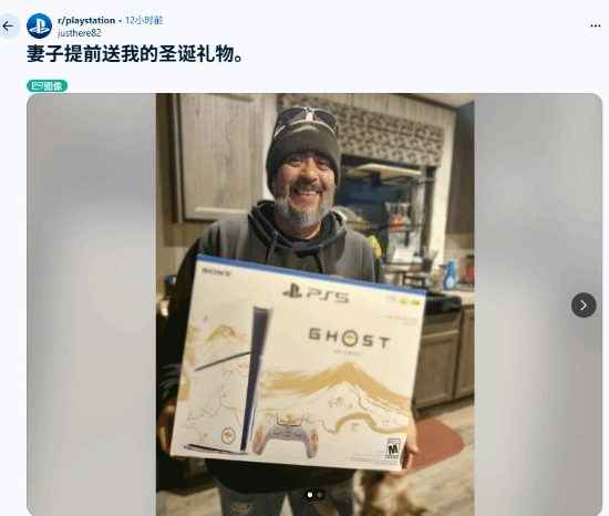 国外网友圣诞节收到《羊蹄山之魂》限定版PS5，这波操作让其他网友酸到不行，纷纷调侃：“你老婆有对象吗？”