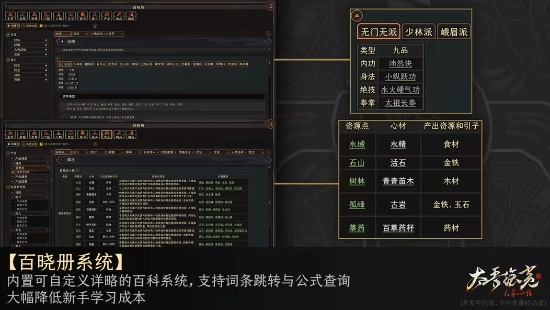 《太吾绘卷：天幕心帷》正式版宣布延期发布！最新开发进展同步公开