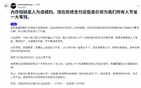 众多PC玩家集体抵制内存购买：指责商家通过减产蓄意抬价背后真相令人心酸