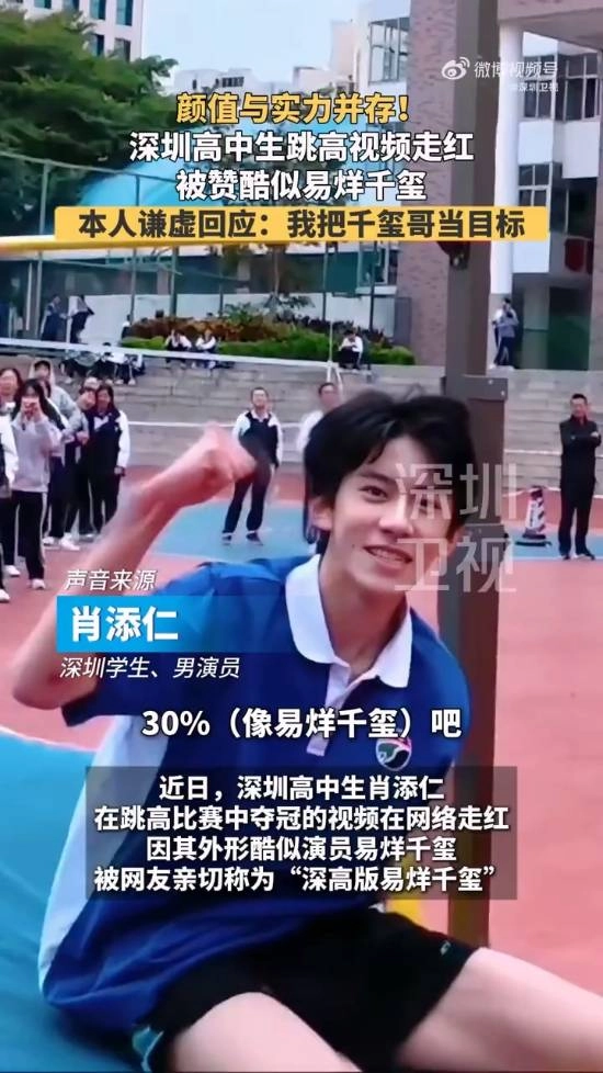 高中男生回应长相神似易烊千玺，称自己的目标也是中央戏剧学院