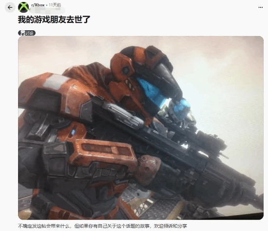 那位素未谋面的游戏好友不幸离世，玩家特意赶到现场送别，久久徘徊不愿离开。