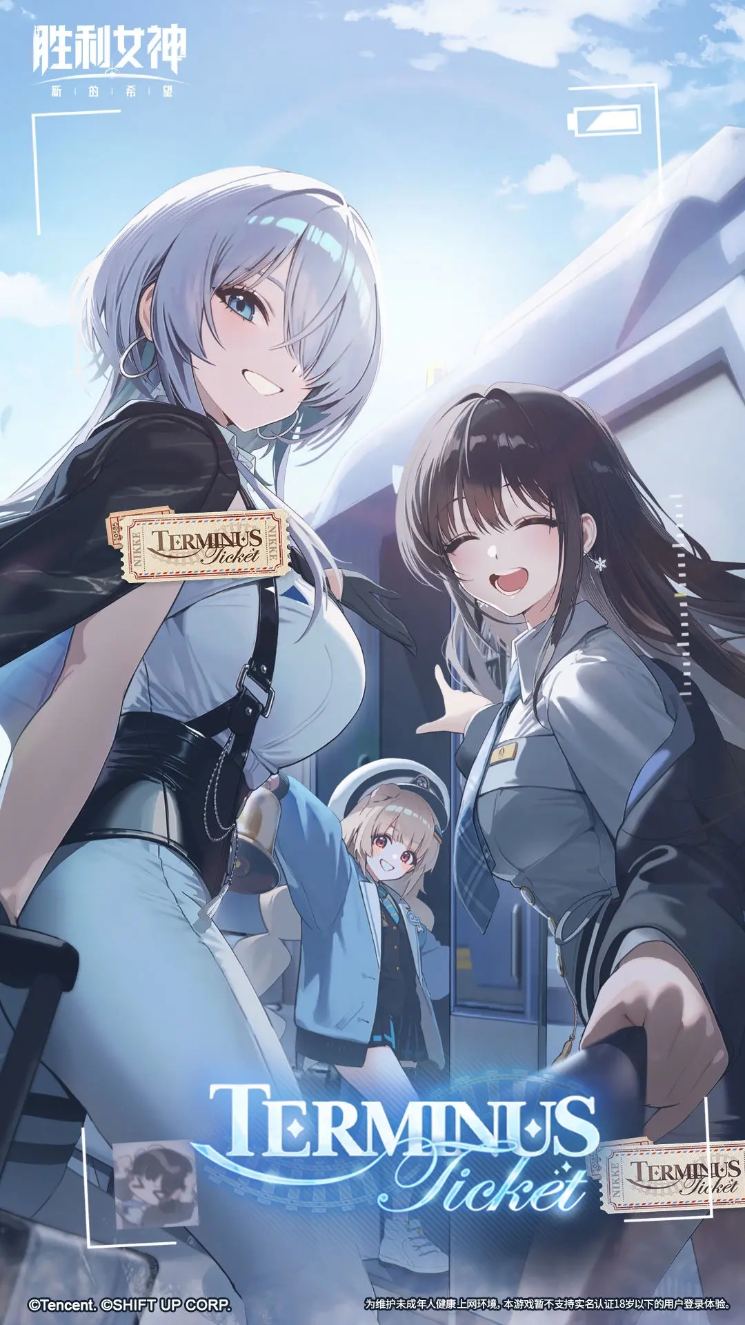 胜利女神：新的希望》12月4日“终点车票”剧情活动预告