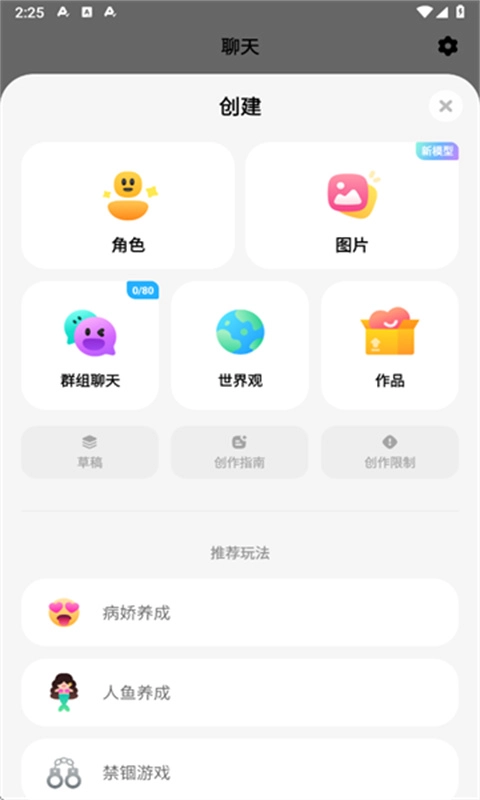 MiraiMind手机版图1