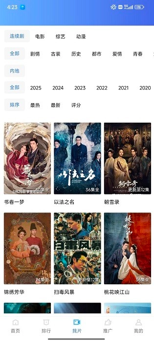 饼干视频安卓直装版图3