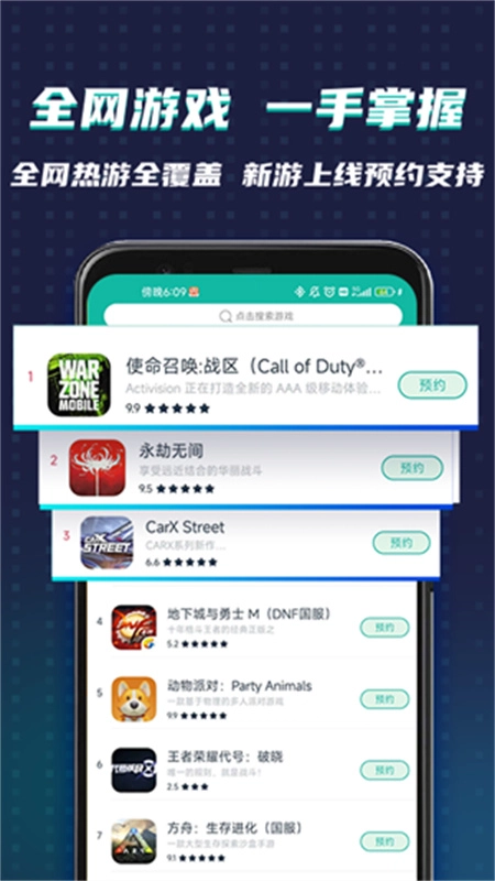 OurPlay游戲加速器截圖1