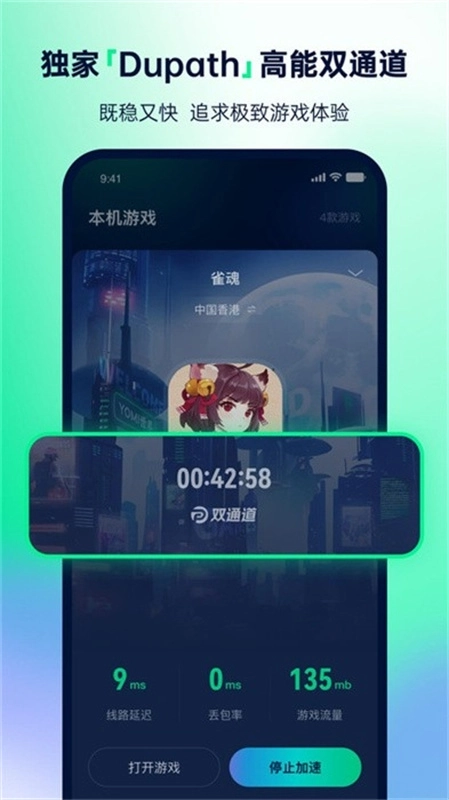 yomi游戏加速器图1
