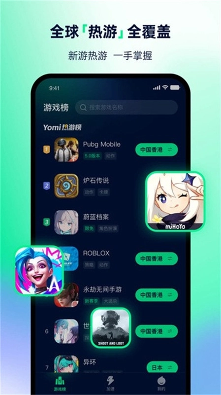 yomi游戏加速器图2