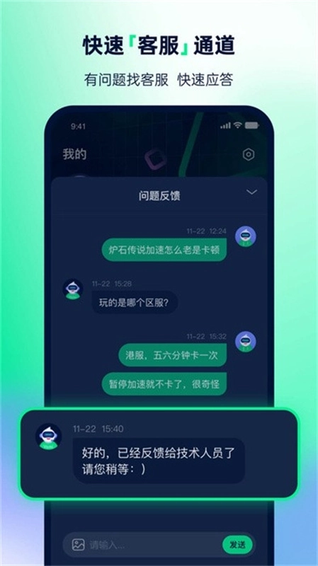 yomi游戏加速器图3