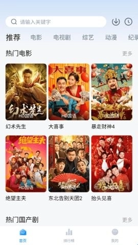 蓝光影院下载路径设置