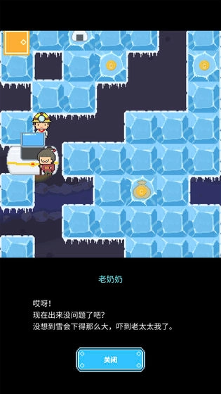 冰之动物园安卓版图2