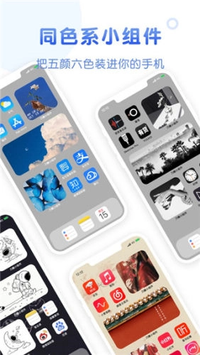 风糖小组件手机免费版图1