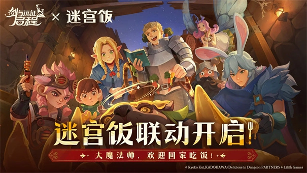 剑与远征启程图1