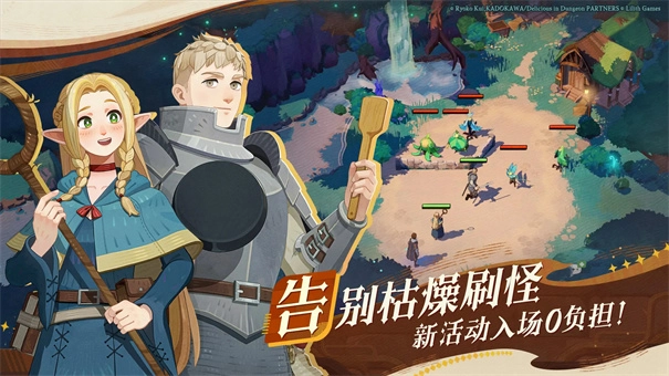 剑与远征启程图4