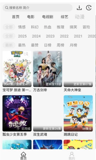 像素影视手机正版图3