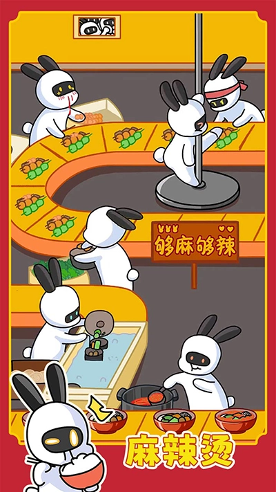 兔克创业记图3