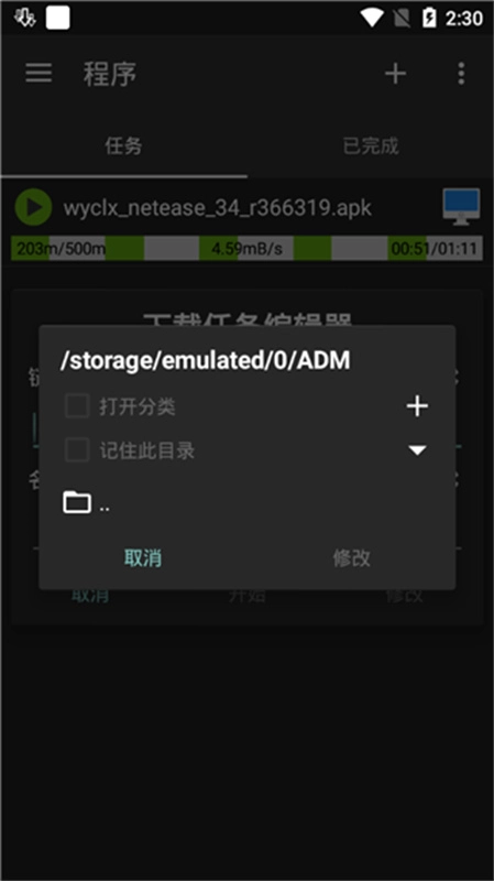 ADM器