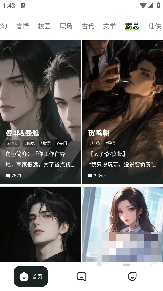 rubii安卓直装版图1