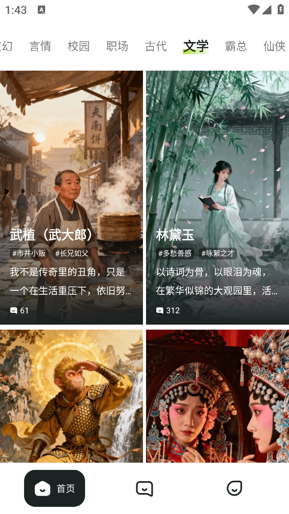 rubii安卓直装版图2