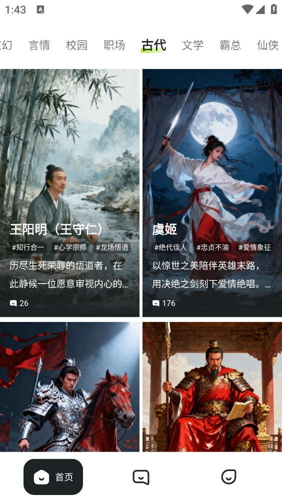 rubii安卓直装版图3