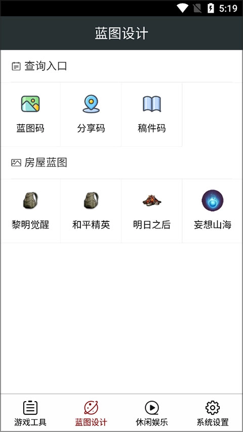 顽皮兔免费版下载
