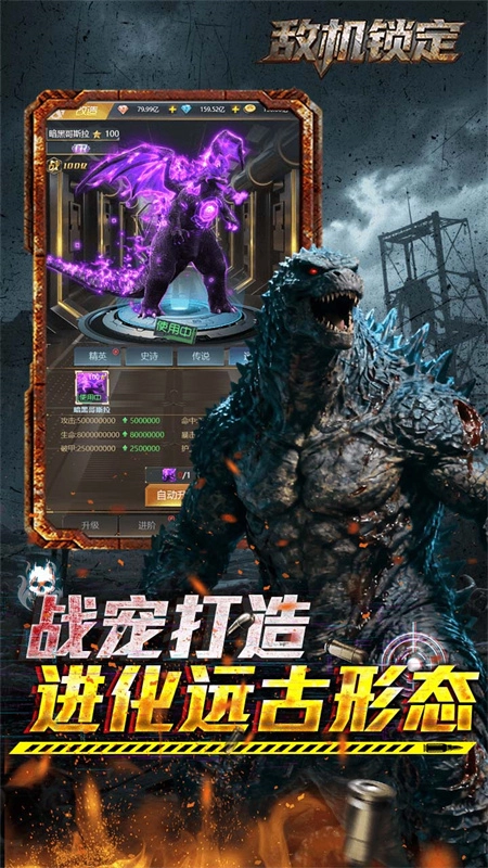 敵機(jī)鎖定截圖1