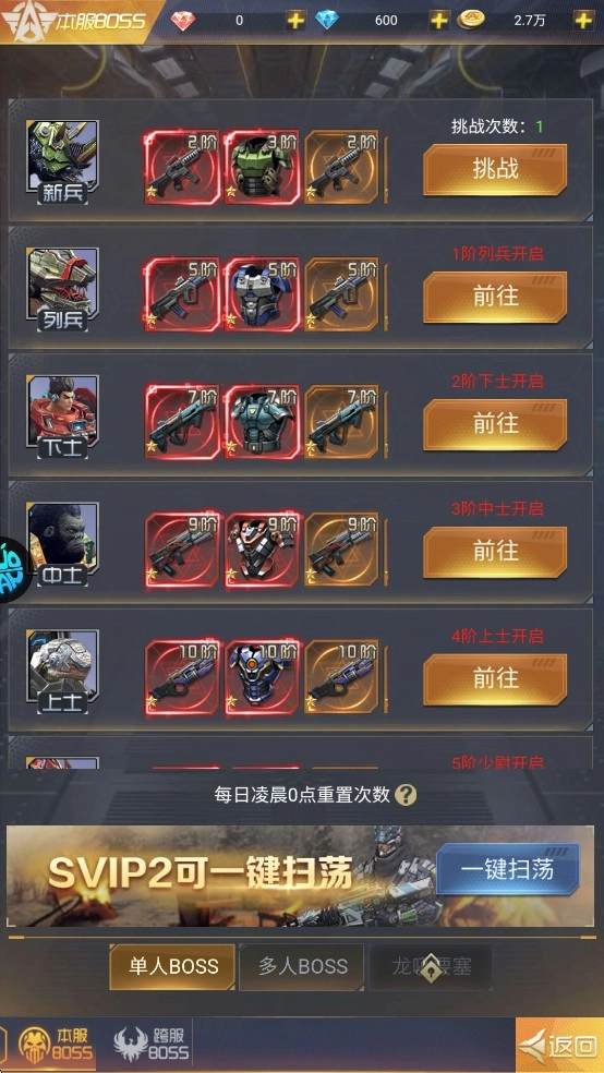 敵機(jī)鎖定免費(fèi)版下載