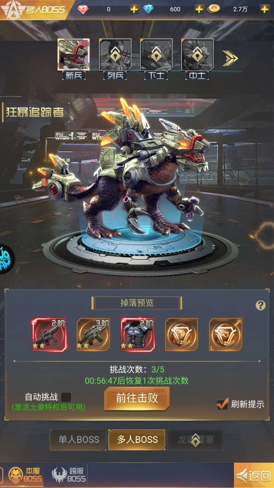 敵機(jī)鎖定免費(fèi)版下載