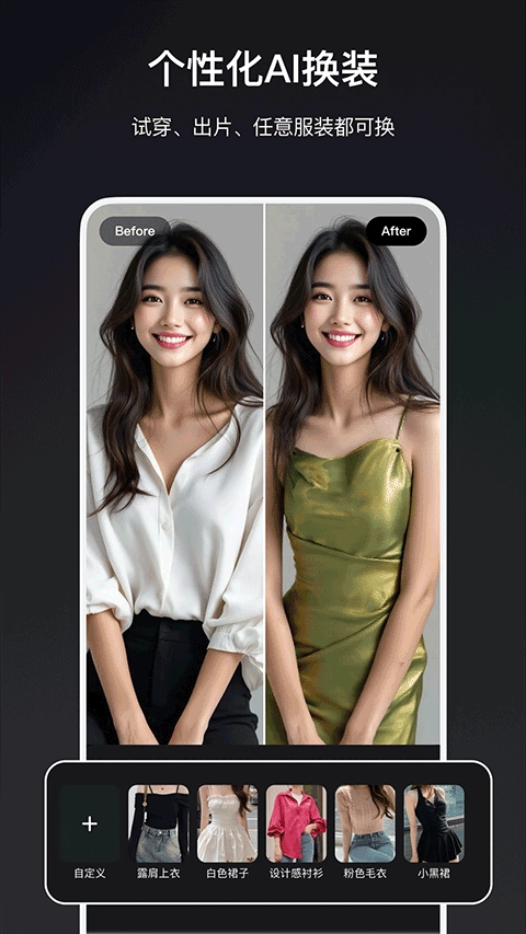 炫图AI手机版图1