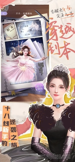 我本千金手机版(4)