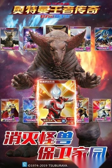 奥特曼王者传奇安卓版图2