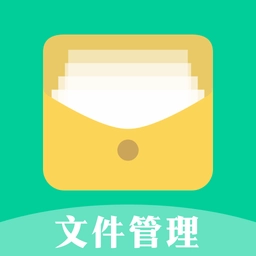 文件管理管家