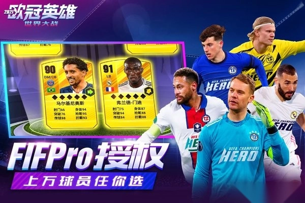 世界大战游戏(1)