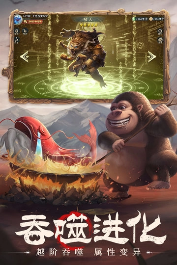 山海经幻想录正式版下载