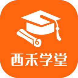 西禾学堂家长版