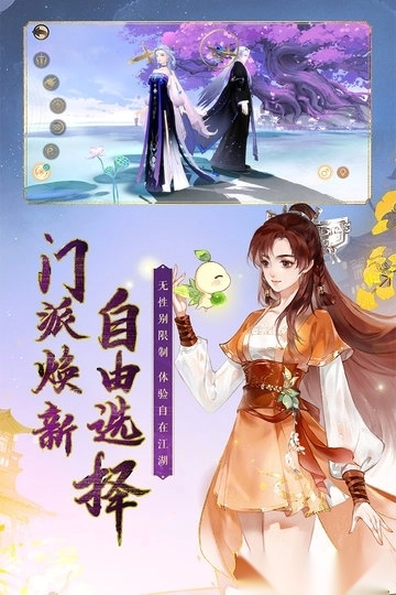 轩辕剑龙舞云山游戏图1