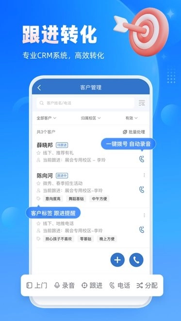 boss校长安卓免费版图1
