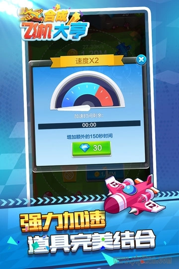 合成飞机大亨游戏截图2