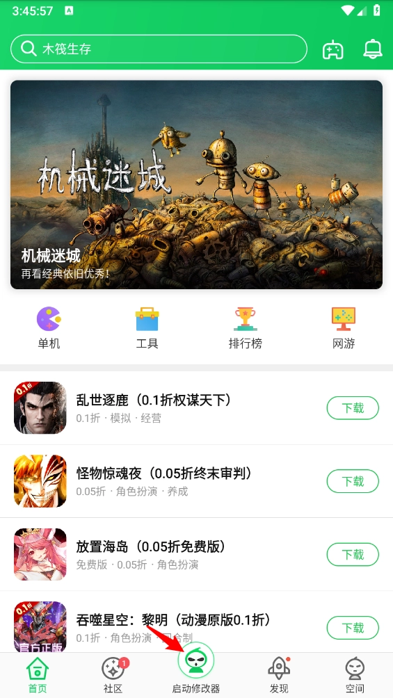 葫芦侠手机下载