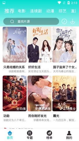 抹茶影视无广告图3