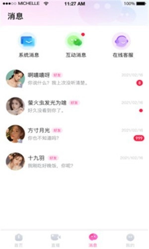 奶糖直播旧版图3