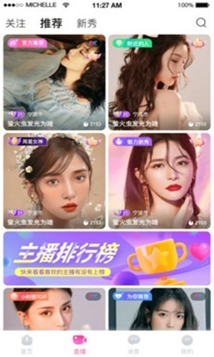 奶糖直播旧版图1