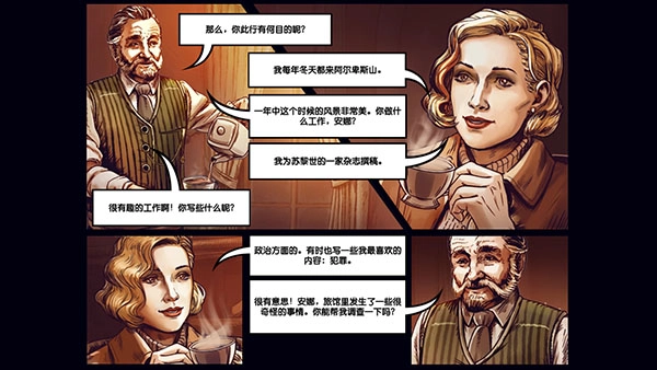 阿尔卑斯山谋杀案图5