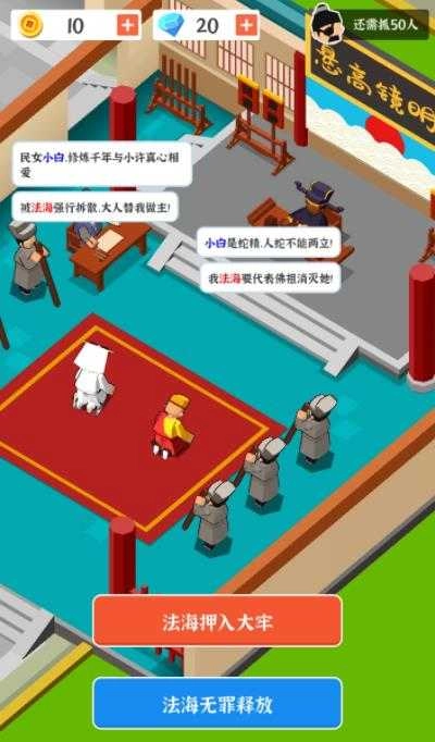 判案我贼溜(1)
