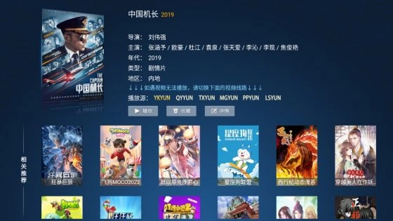 潘达TV图1