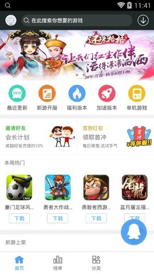 九九玩手机版图4