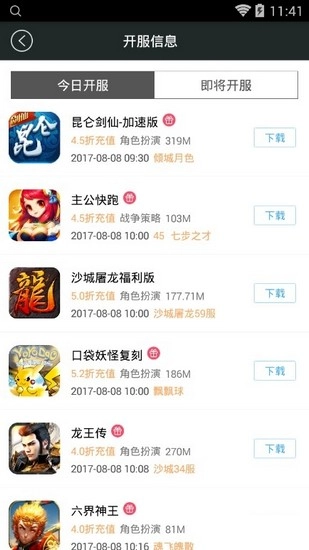 九九玩手机版图2