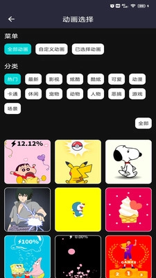 电池寿命管家图4