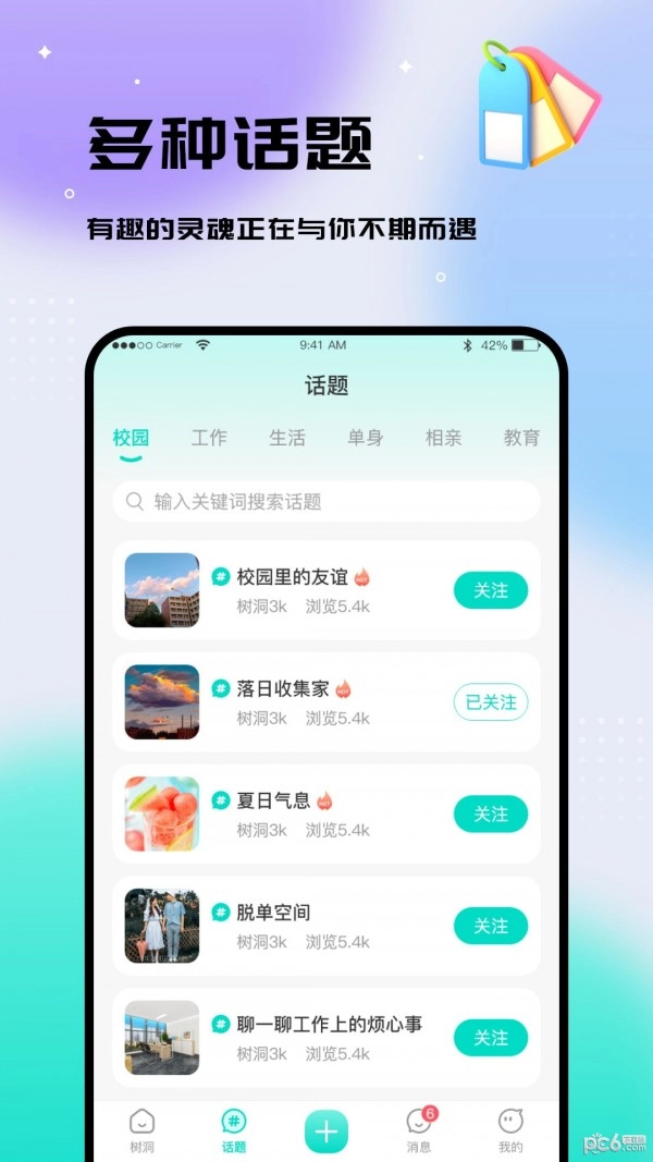 奇顽图2