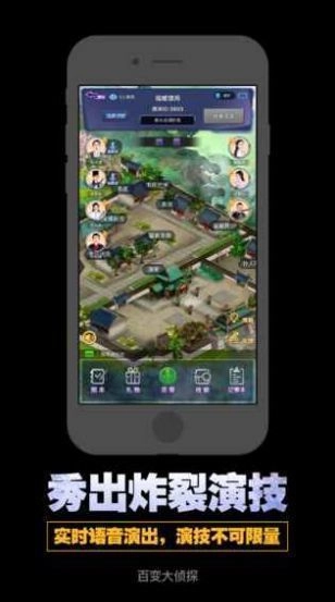 百变大侦探原版(1)