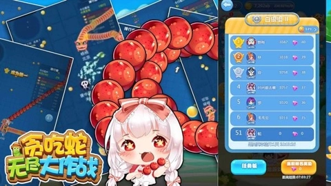 贪吃蛇无尽大作战